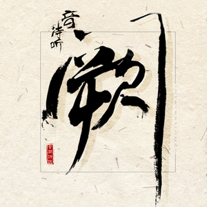 91久久国产老熟女
